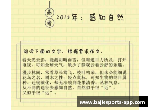 八戒体育官方网站2022年高考全国各省市语文作文新鲜出炉 - 副本 (2)